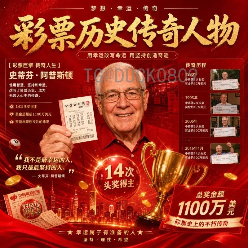 世界杯决赛圈赛事分析专业：从数据到战术的全面解读
