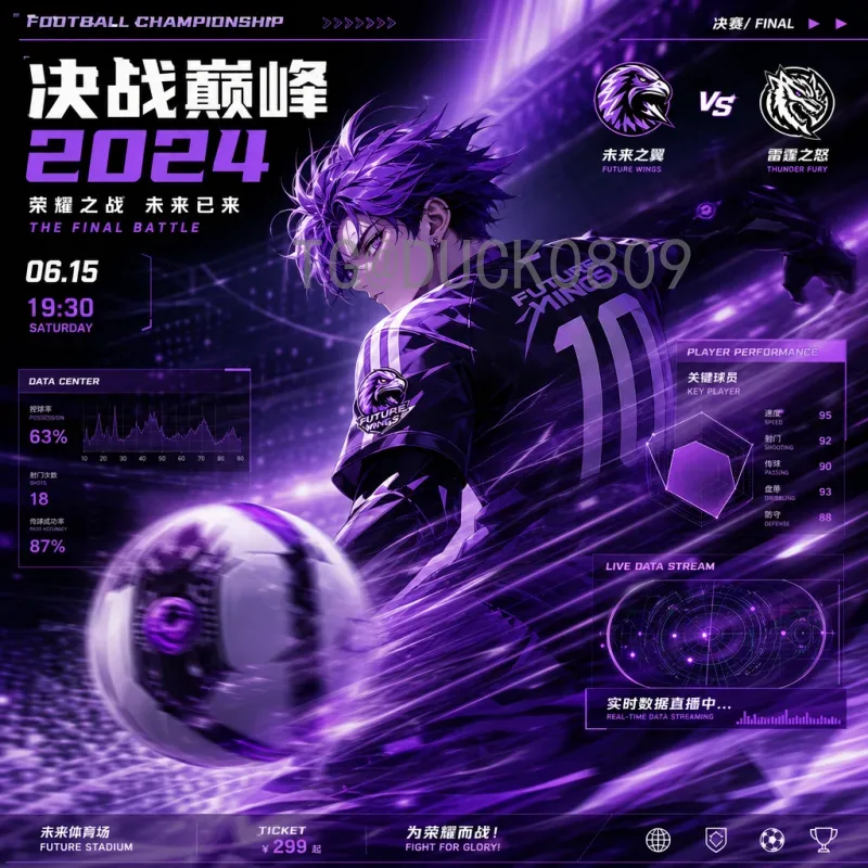 克罗地亚世界杯奇迹：从格子军团到世界亚军，他们的足球故事